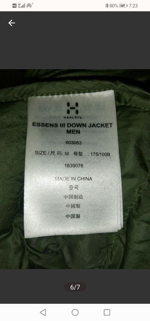 国際ブランド ホグロフス 公式プロモーション ダウンジャケット ESSENS