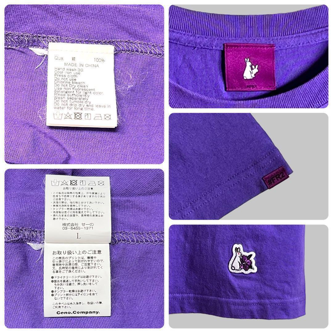 超絶クール】FR2 撫子 TOBACCO タバコ Tシャツ 両面ロゴ 紫 L 超絶クール】FR2 撫子 TOBACCO タバコ Tシャツ 両面ロゴ 紫 L