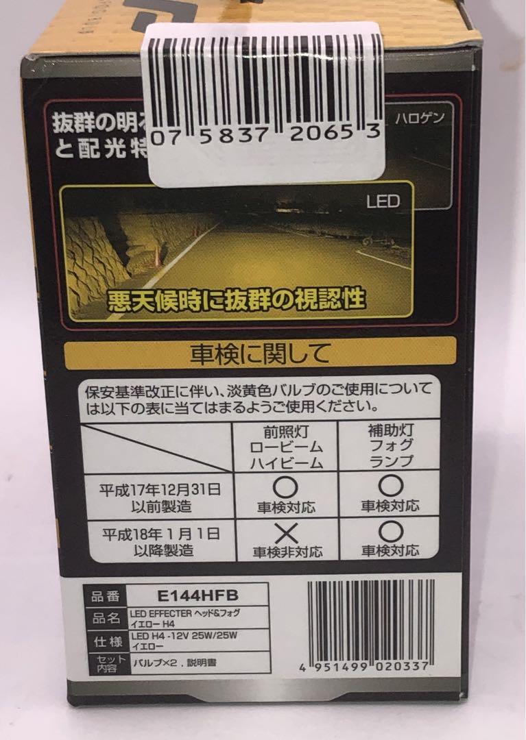 新品　IPF E144HFB ハロゲンヘッドライト　イエロー