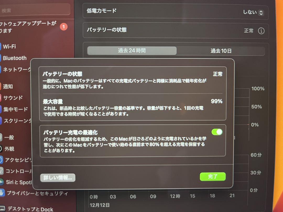 【おまけ付き】MacBook Air M1 8GB  SSD 512GB 美品