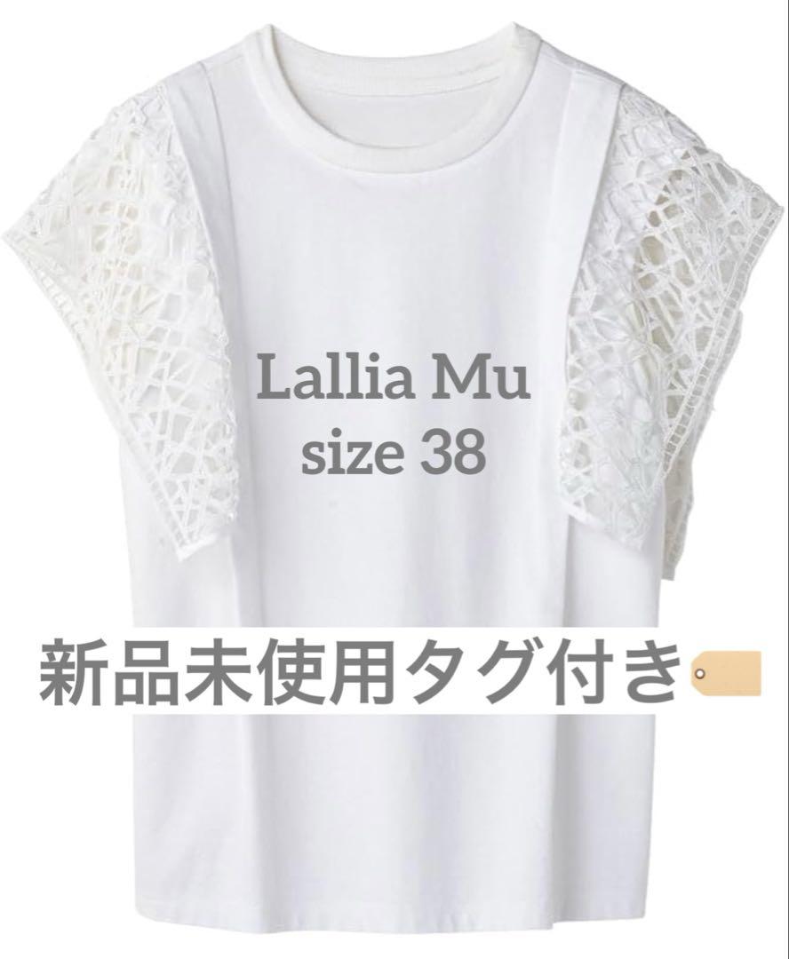 【新品未使用タグ付き】Lallia Mu クロッシェ スリーブカットソー