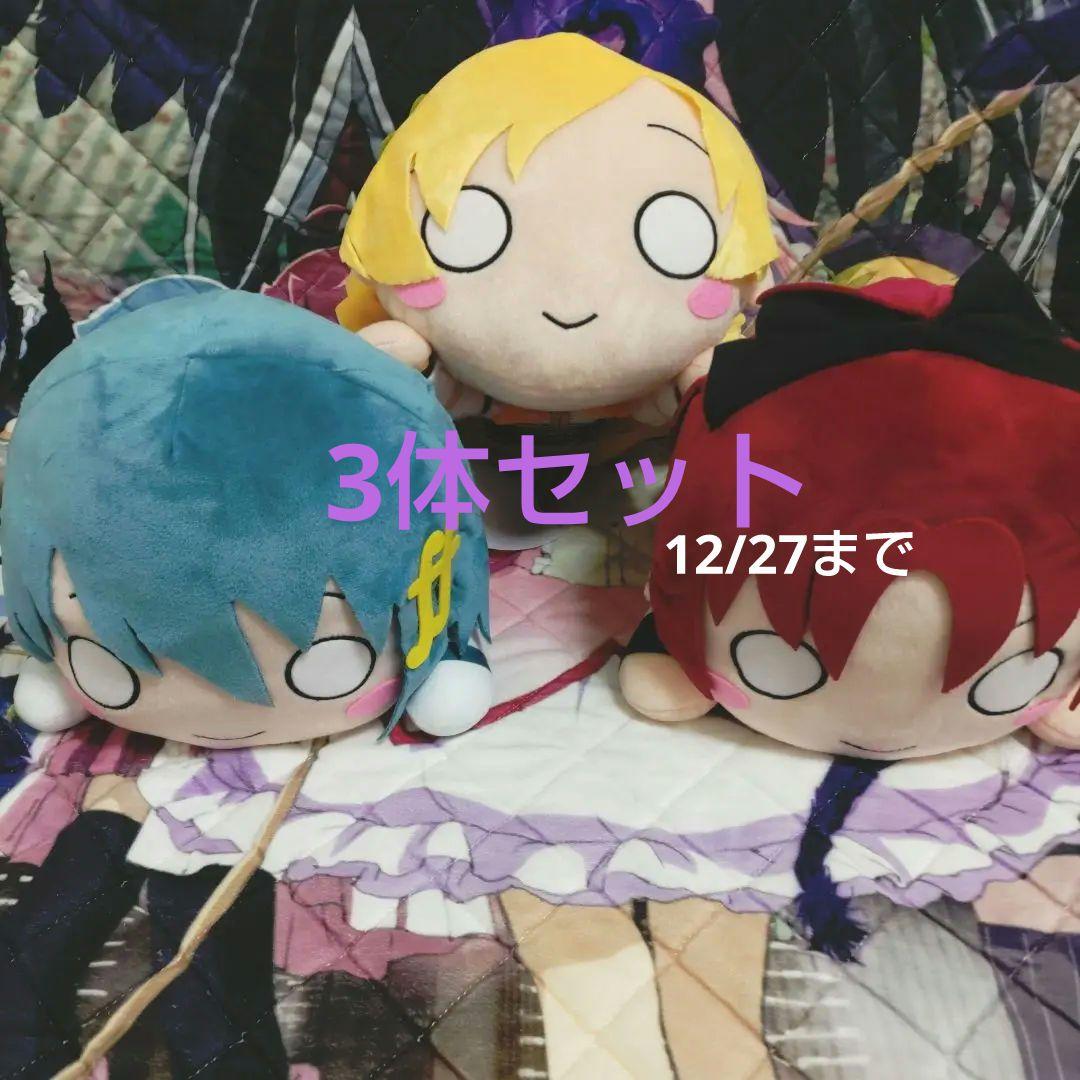 魔法少女まどか☆マギカ まどマギ 佐倉 杏子 美樹さやか 寝そべり ぬいぐるみ Amazon.co.jp: 魔法少女まどか☆マギカ[アニメ版] 美樹さやか