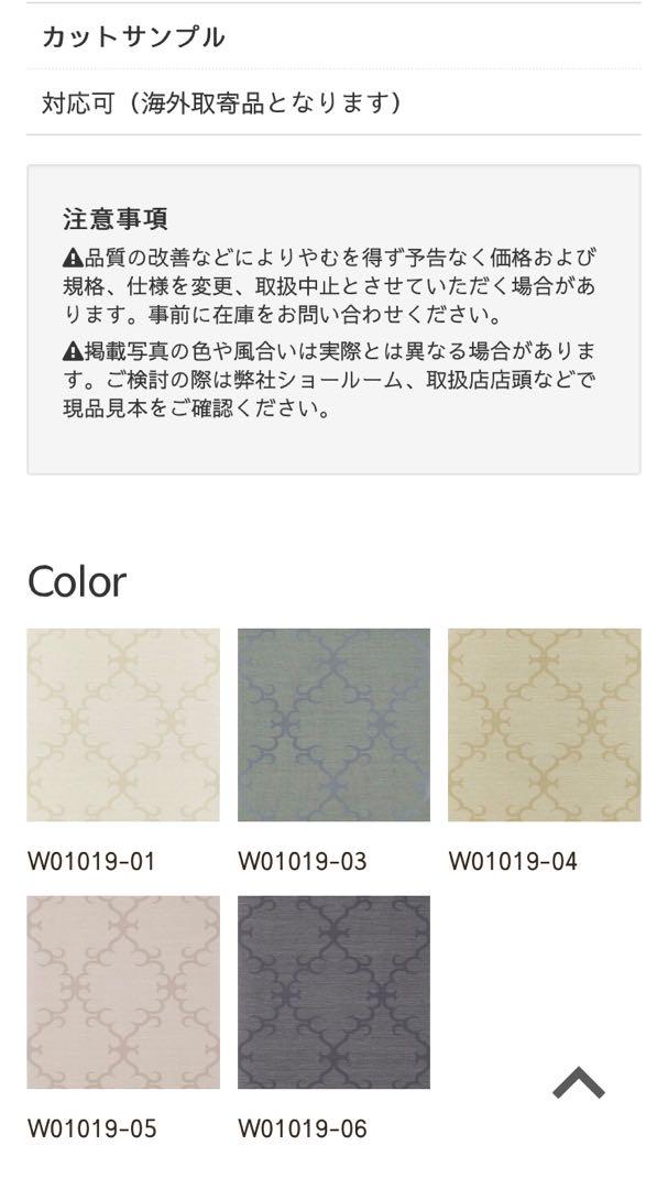 輸入壁紙 10m✖️3本