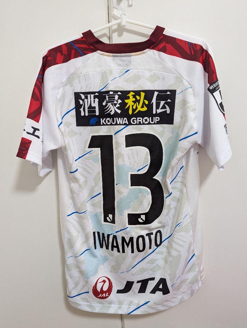 【新年度セール！】琉球ユニホーム 2023シーズン AWAY kit