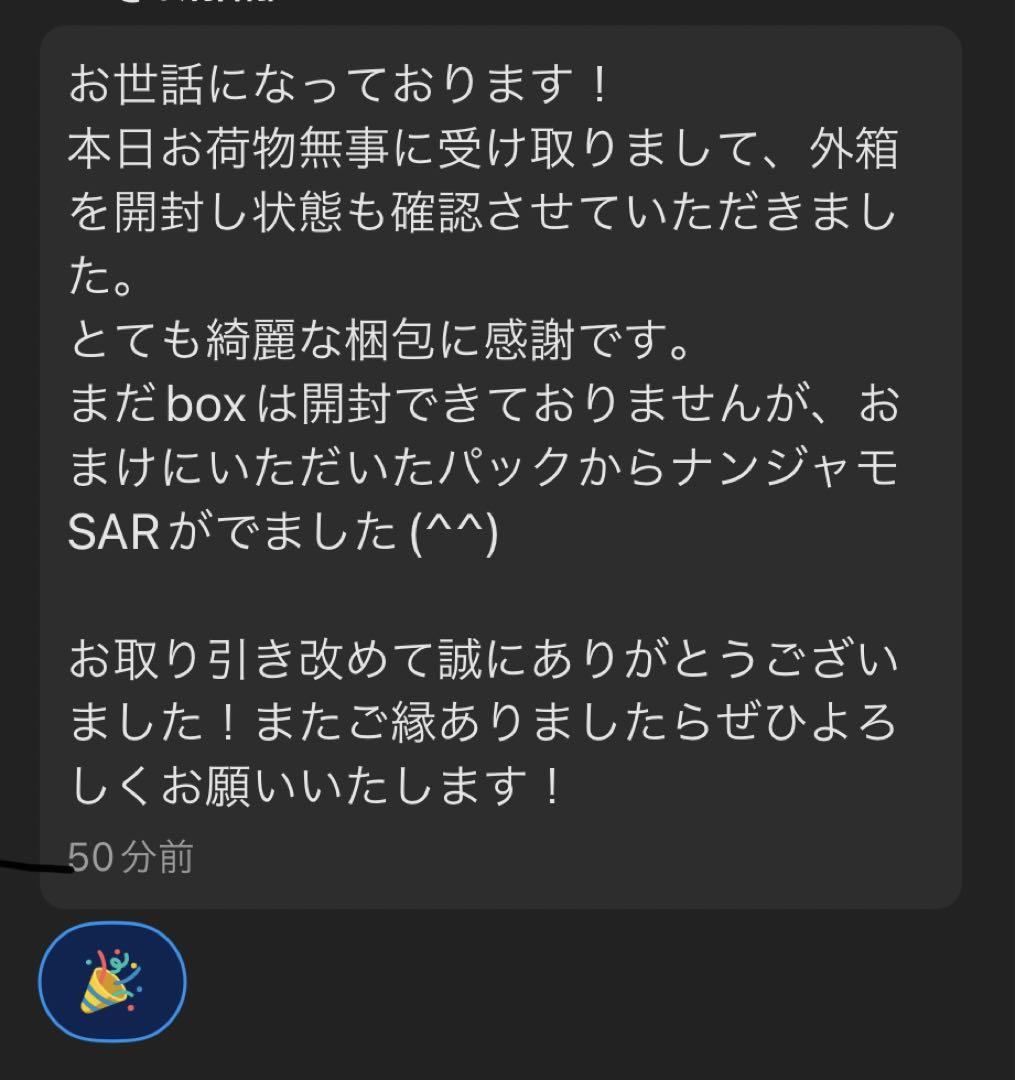 ポケモンカードゲーム シュリンク付き BOX テラスタルフェスex 正規購入品A