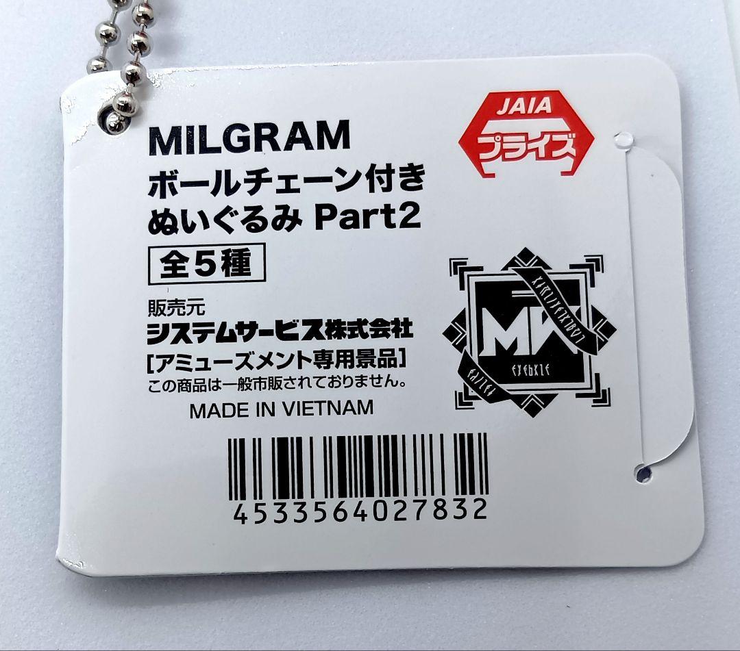 Amazon.co.jp: MILGRAM ミルグラム ボールチェーン付き