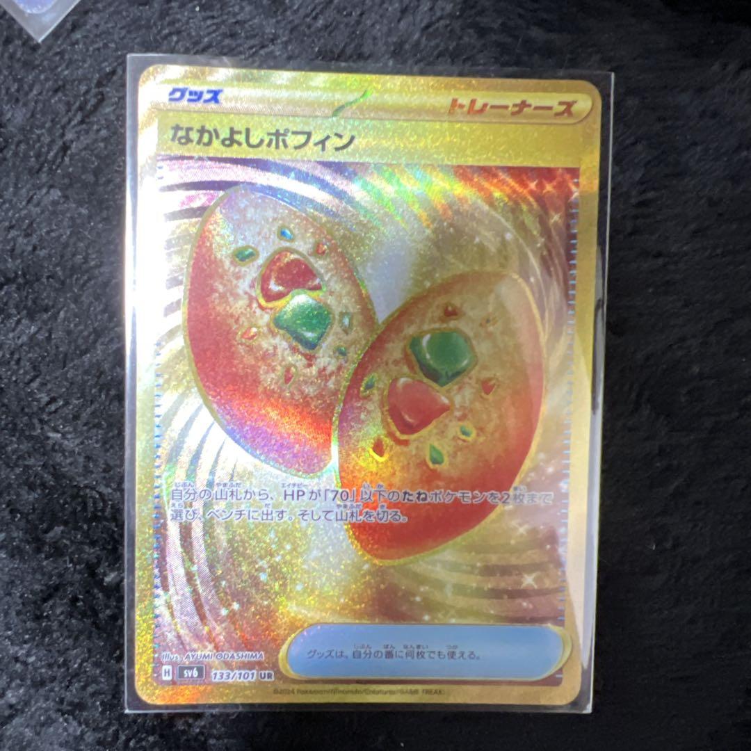 なかよしポフィン UR SV6 変幻の仮面 133/101