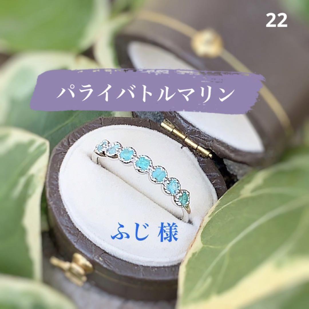 天然石 パライバトルマリン アミュレット リング | dermascope.com