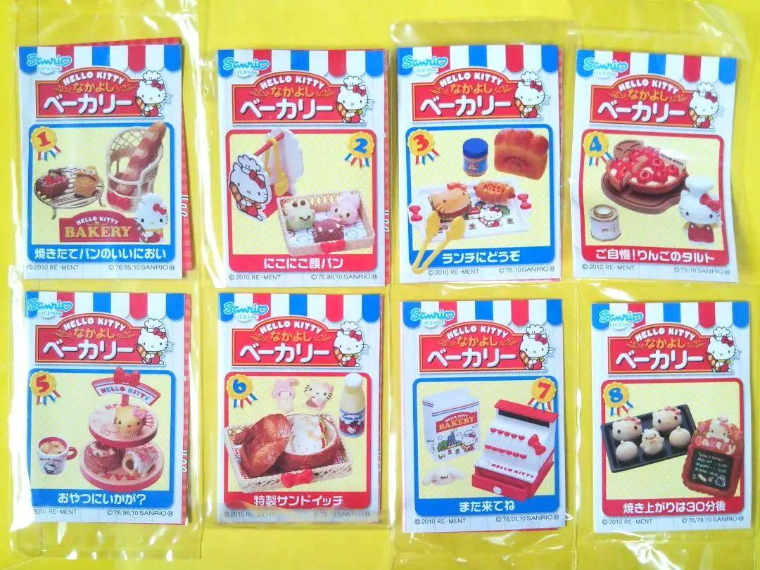 リーメント HELLO KITTY なかよしベーカリー