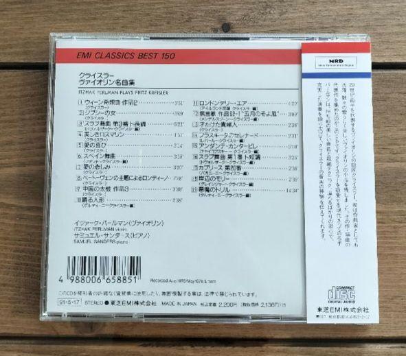 クライスラー:ヴァイオリン名曲集 パールマン(VN) サンダース(P