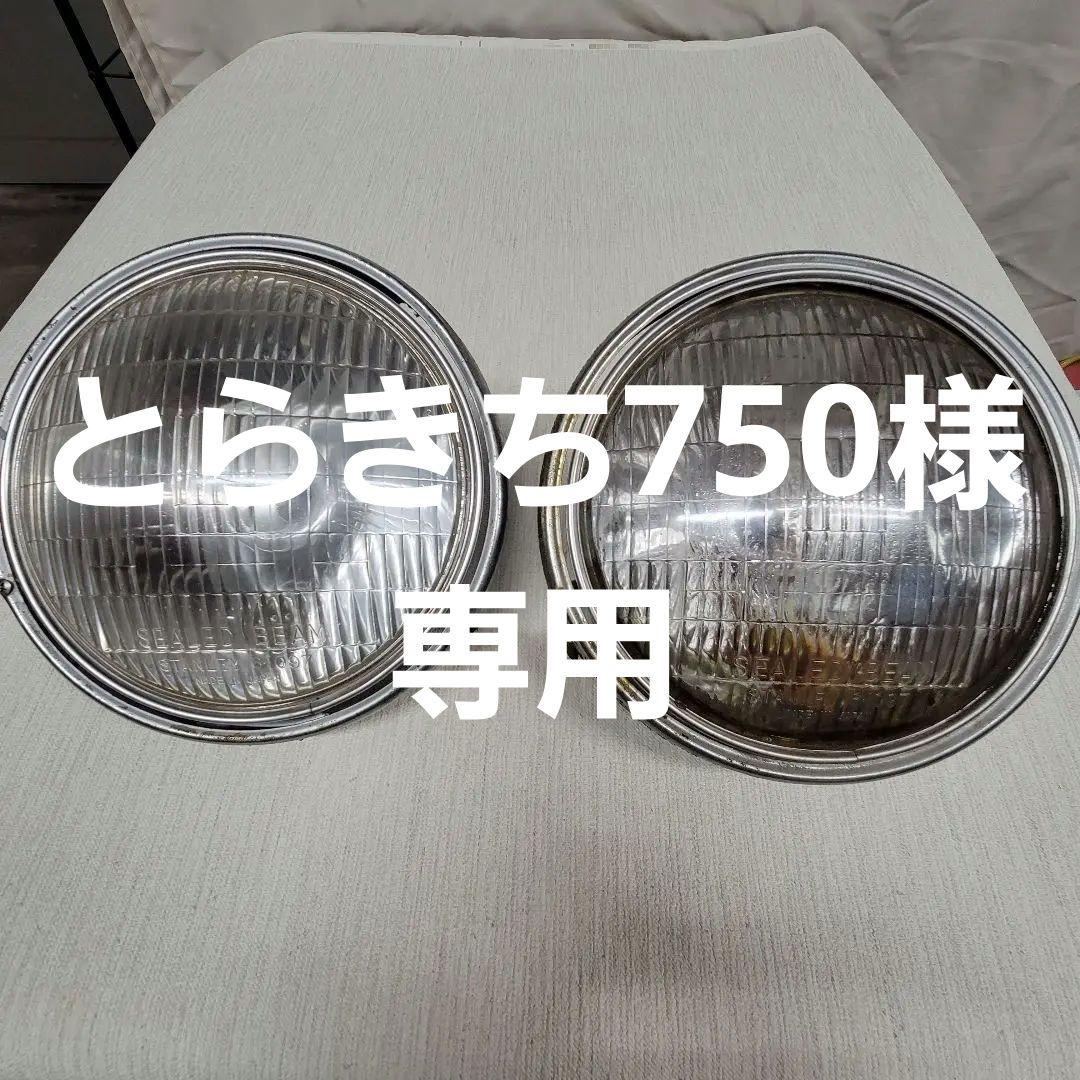 stanley 刻印6-1097 ヘッドライト ヘッドランプ 2set ジャンク