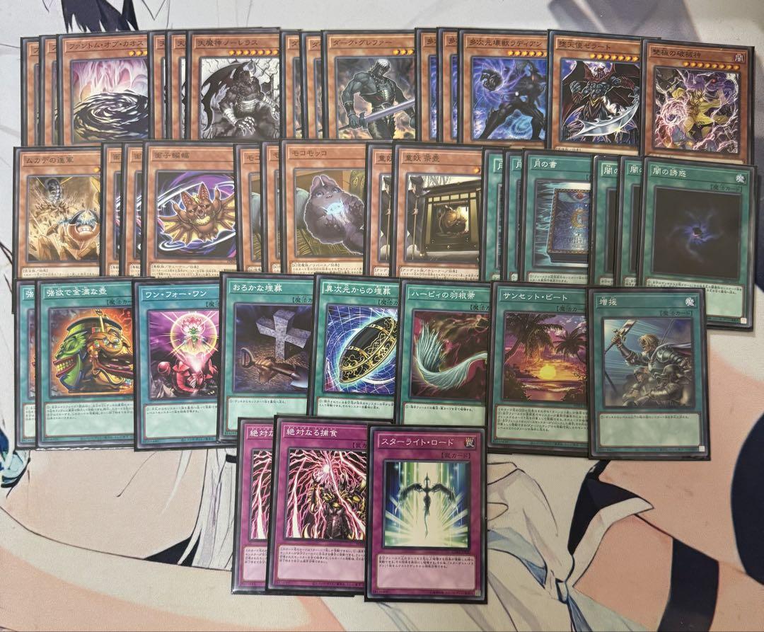 遊戯王OCG デュエルモンスターズ デッキまとめ