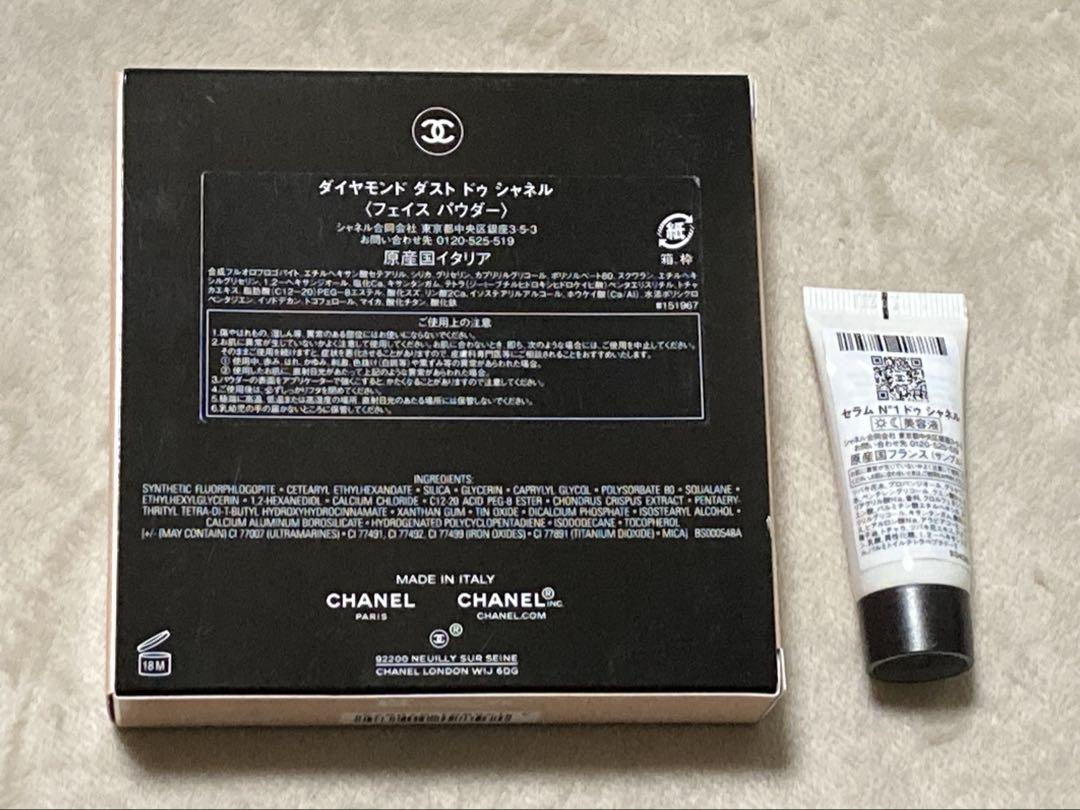 CHANEL シャネル ダイヤモンドダスト ドゥ シャネル サンプルつき