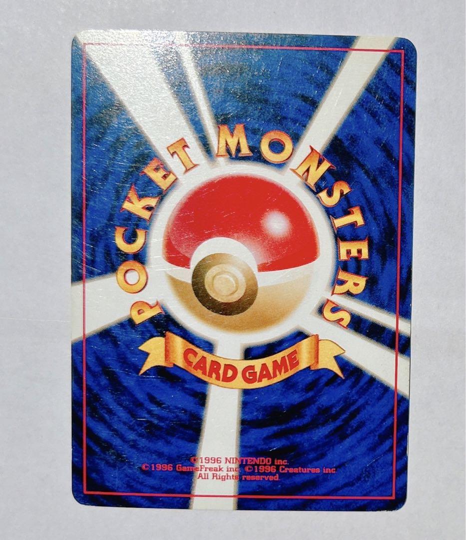 ポケモンカード　リザードン旧裏