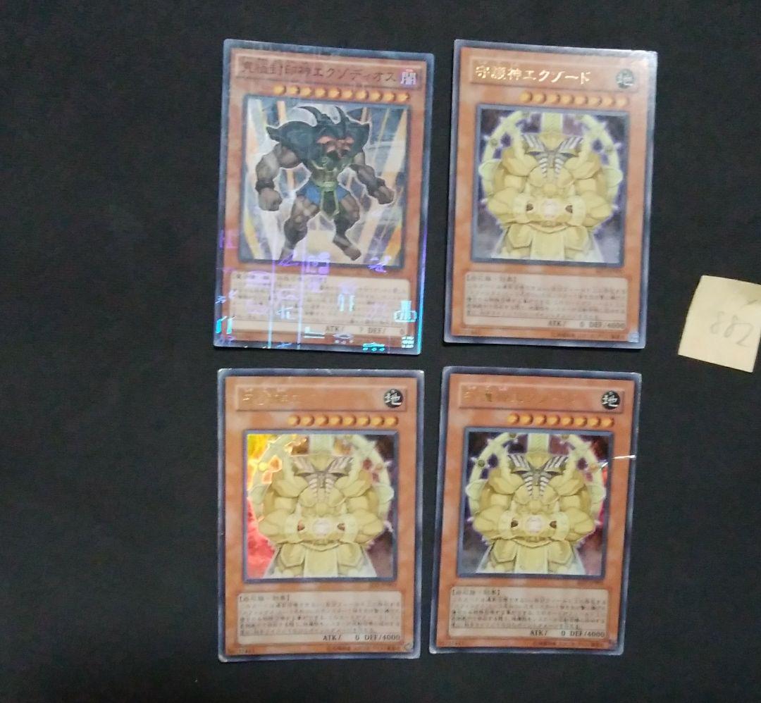 メルカリ 究極封印神エクゾディオス ミレニアムスーパー 1 守護神エクゾード ウル 3 遊戯王 300 中古や未使用のフリマ メルカリ 究極封印神エクゾディオス ミレニアムスーパー 1 守護神エクゾード ウル 3 遊戯王 300 中古や未使用のフリマ