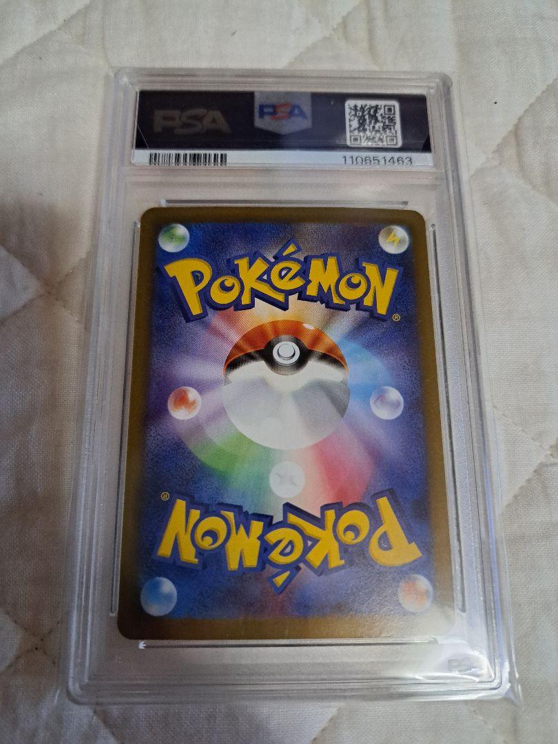 ブラッキーex SAR PSA１０ テラスタルフェスex