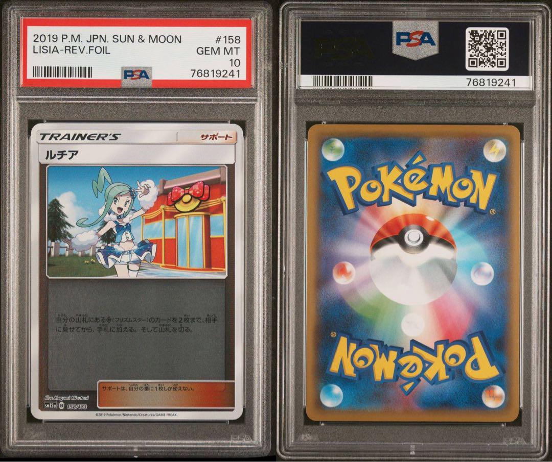 全世界55枚タッグオールスター ポケモンカード