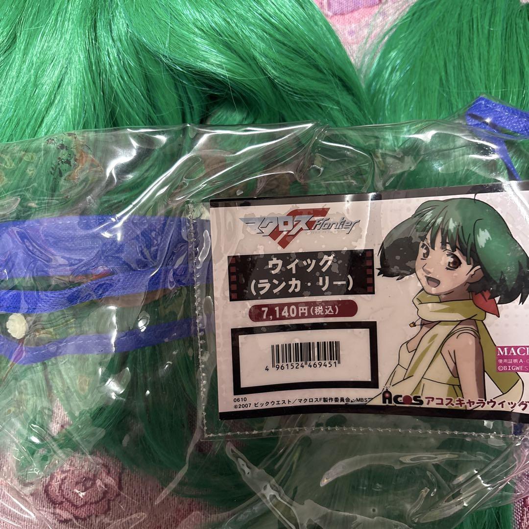 マクロスF コスプレ 衣装 ランカ・リー ウィッグ付き