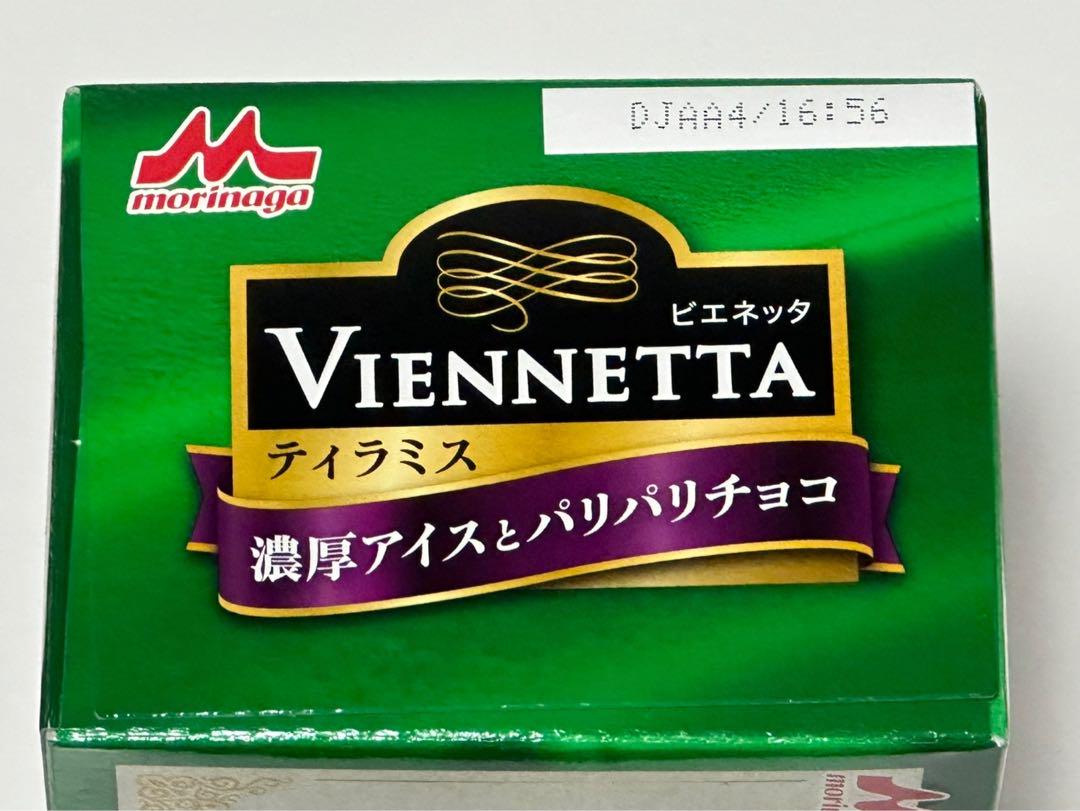 バニラ