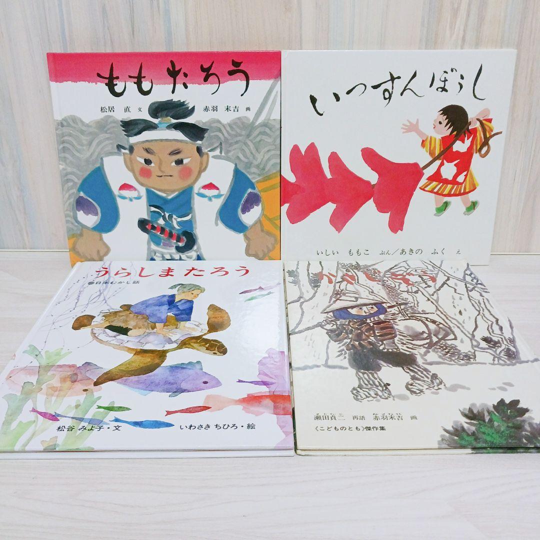 人気絵本 30冊セット まとめ売り 福音館書店 ぐりとぐら
