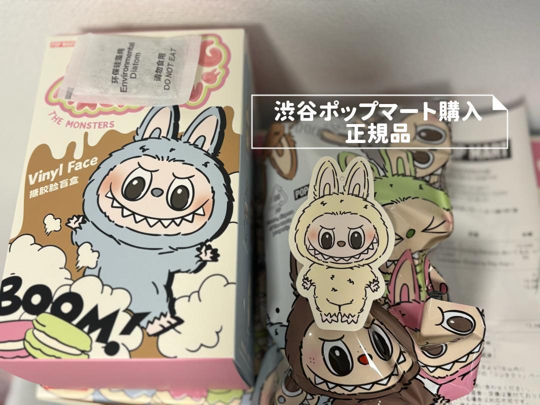 【100％正規品】POPMART ラブブ Macaron Soymilk