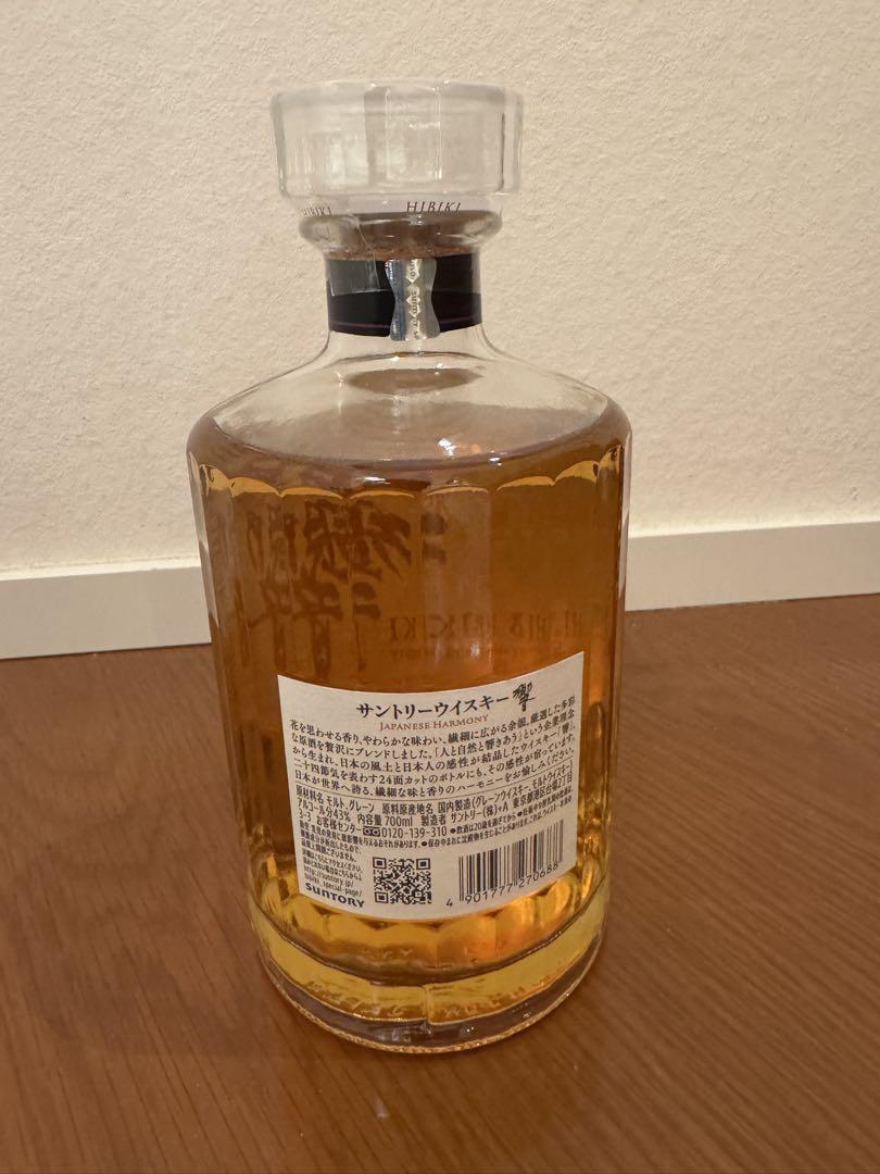 サントリーウイスキー響Japanese Harmony 700ml
