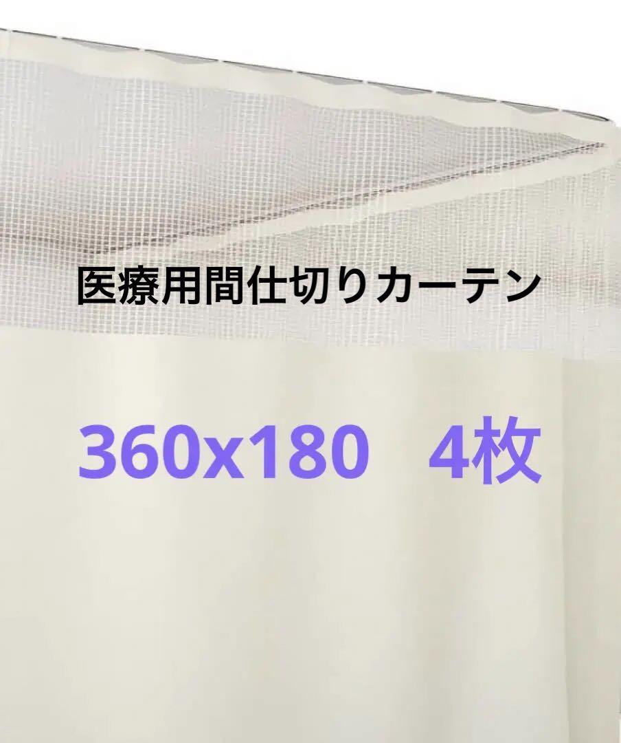 サンゲツ　医療用カーテン　業務用カーテン　整骨院　整体　マッサージ　間仕切り