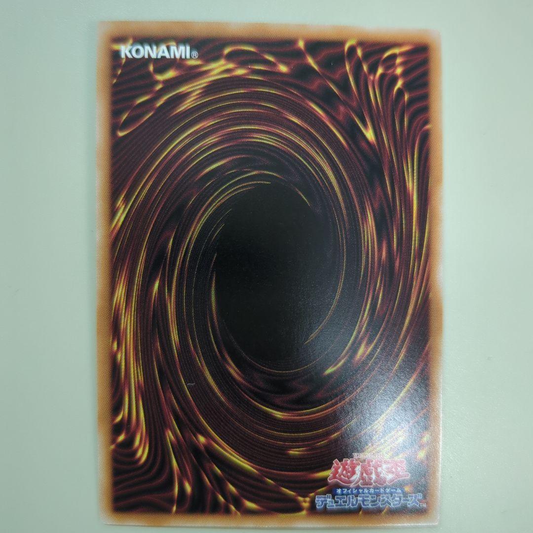 匿名発送!遊戯王 青眼の究極霊竜 25thレア クオシク 画像2