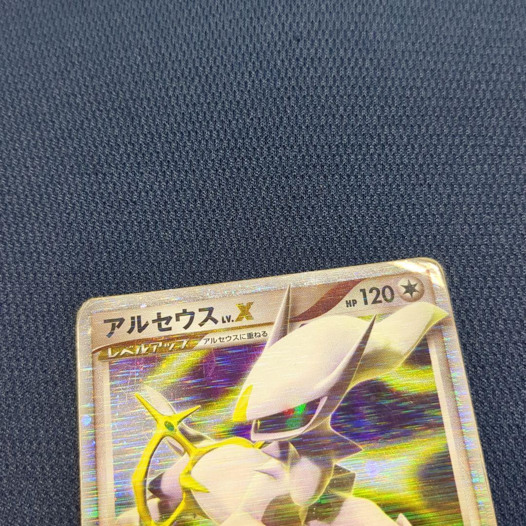 アルセウスX ポケモンカードゲーム アルセウスLV.X【☆】{077/090}