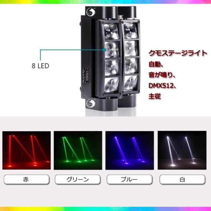 超特価低価 ❤お買い得2台セット❣本格的なプロの舞台照明演出 ❤業務用ステージライト PKLrS-m66627951695 大人気爆買い