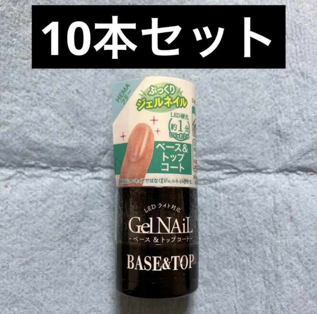 セリア ジェルネイル クリアジェル seria ベース&トップコート 10本