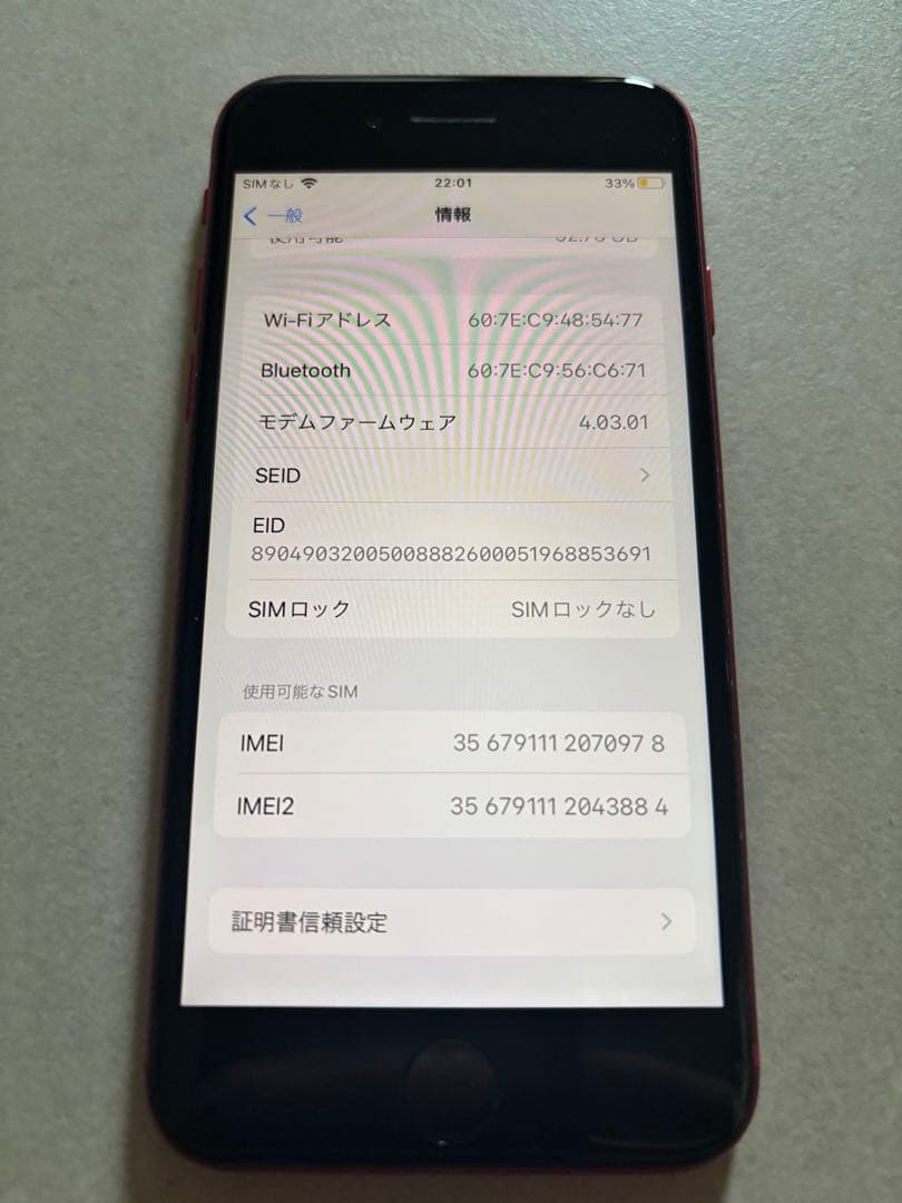 Apple iPhone SE (第2世代) レッド 本体 Apple iPhone SE (第2世代) レッド 本体