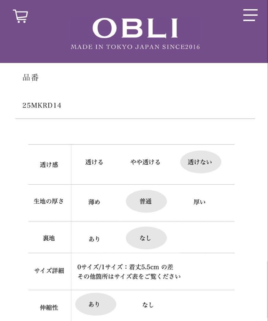 新品未使用 OBLI バルーンエプロンワンピース 2025年AW サイズ1