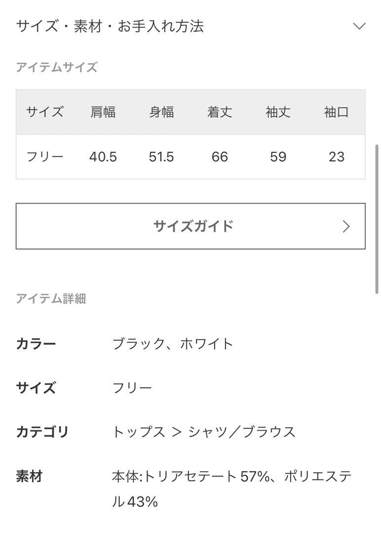 【新品タグ付】IENA デザインノーカラーブラウス ホワイト イエナ