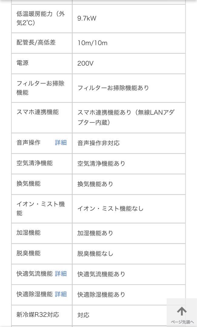 うるさら7 AN71WRP-W ダイキン　エアコン　本体　23畳