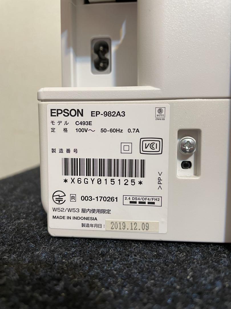 ジャンク　エプソン　カラリオ　プリンター　EP-982A3 A3対応】プリンター エプソン 本体 インク EP-982A3