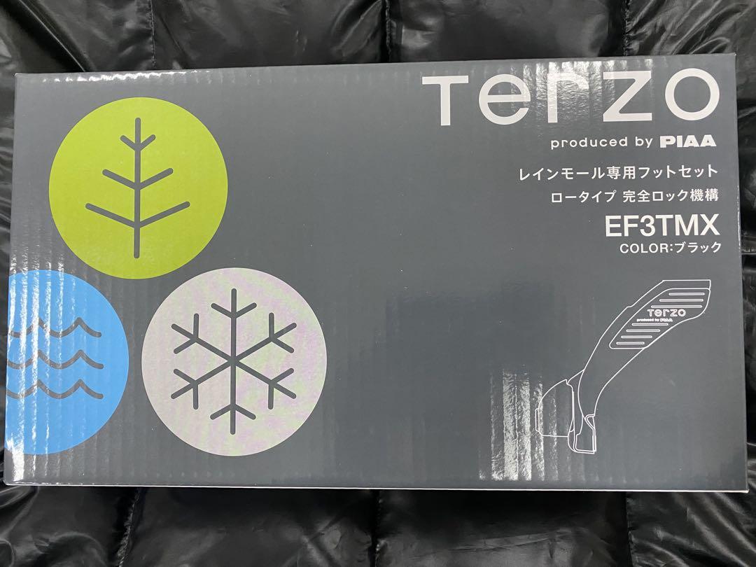 Terzo EF3TMX ブラック フットセット ベース キャリア 業務用