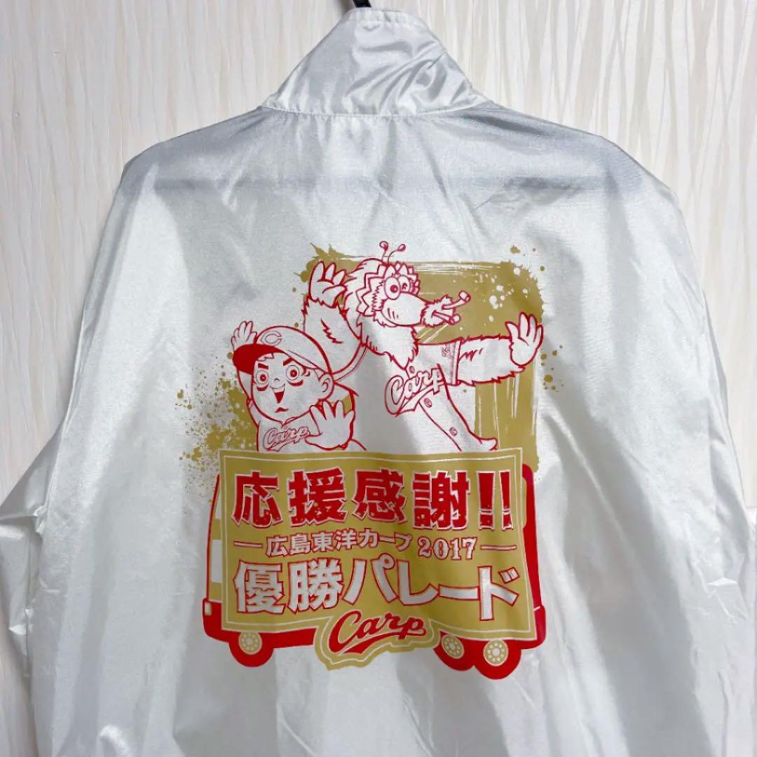 ☆非売品☆広島東洋カープ 2017年優勝パレード ナイロン