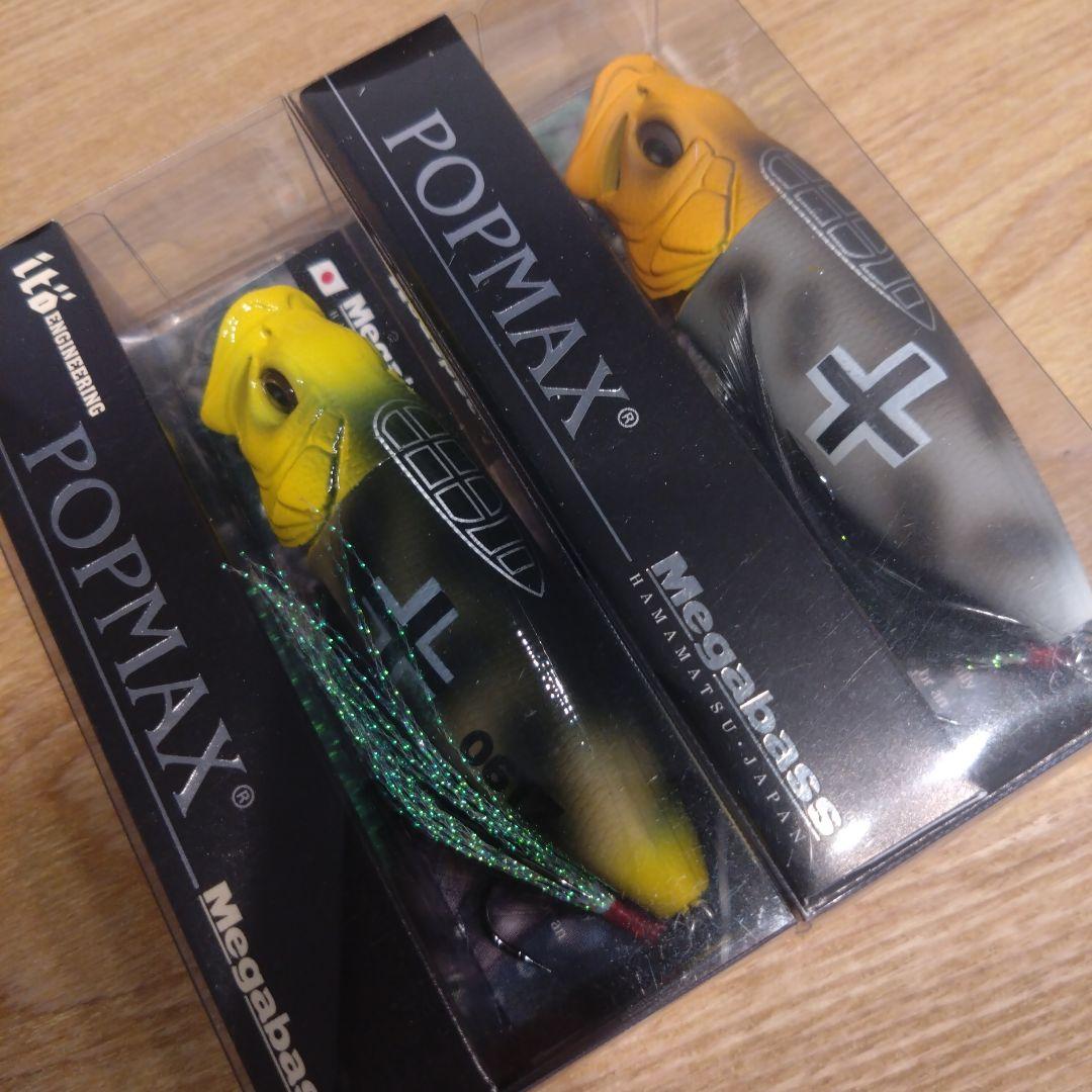 Megabass　ポップマックス