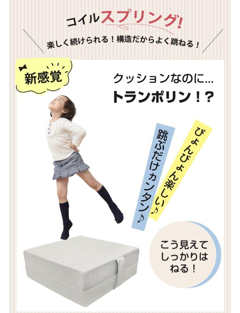 クッショントランポリン　ホワイト