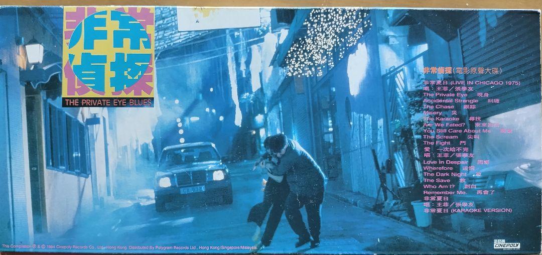 Amazon.co.jp: 恋する惑星 香港30周年上映時記念品 レコード