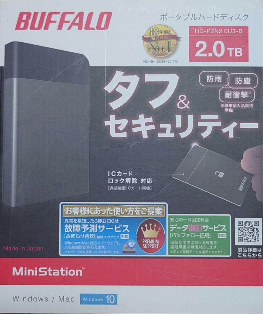 BUFFALO MiniStation 2TB 外付けHDD タフ＆セキュリティ