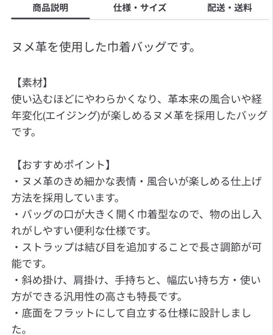 新品　未使用　タグ付　無印　muji MUJI 巾着バッグ /ショルダー　ラボ