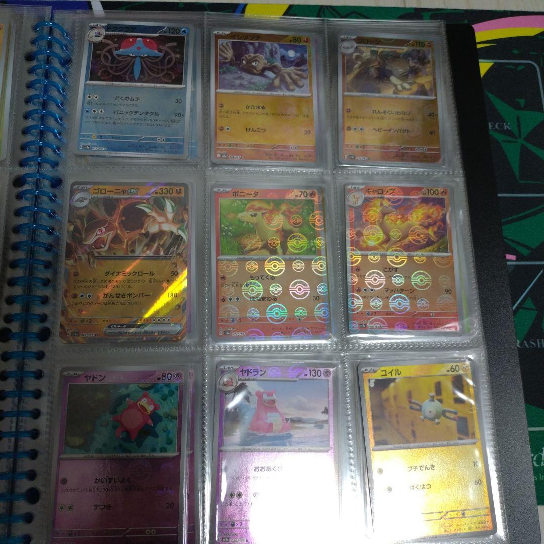 ポケモンカード 151 モンスターボールミラー コンプ