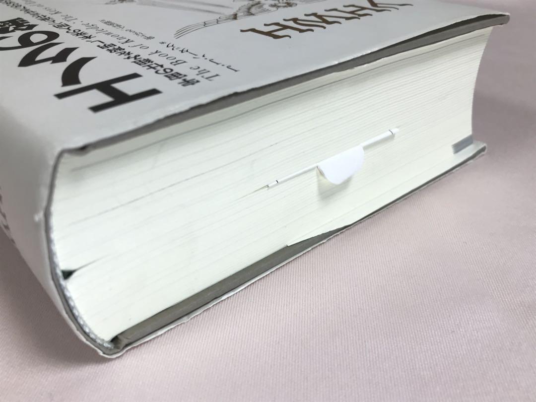エノクの鍵　宇宙の仕組みを解明し、本来の人間へと進化させるための光の書