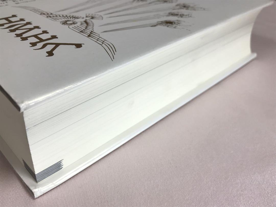 エノクの鍵　宇宙の仕組みを解明し、本来の人間へと進化させるための光の書