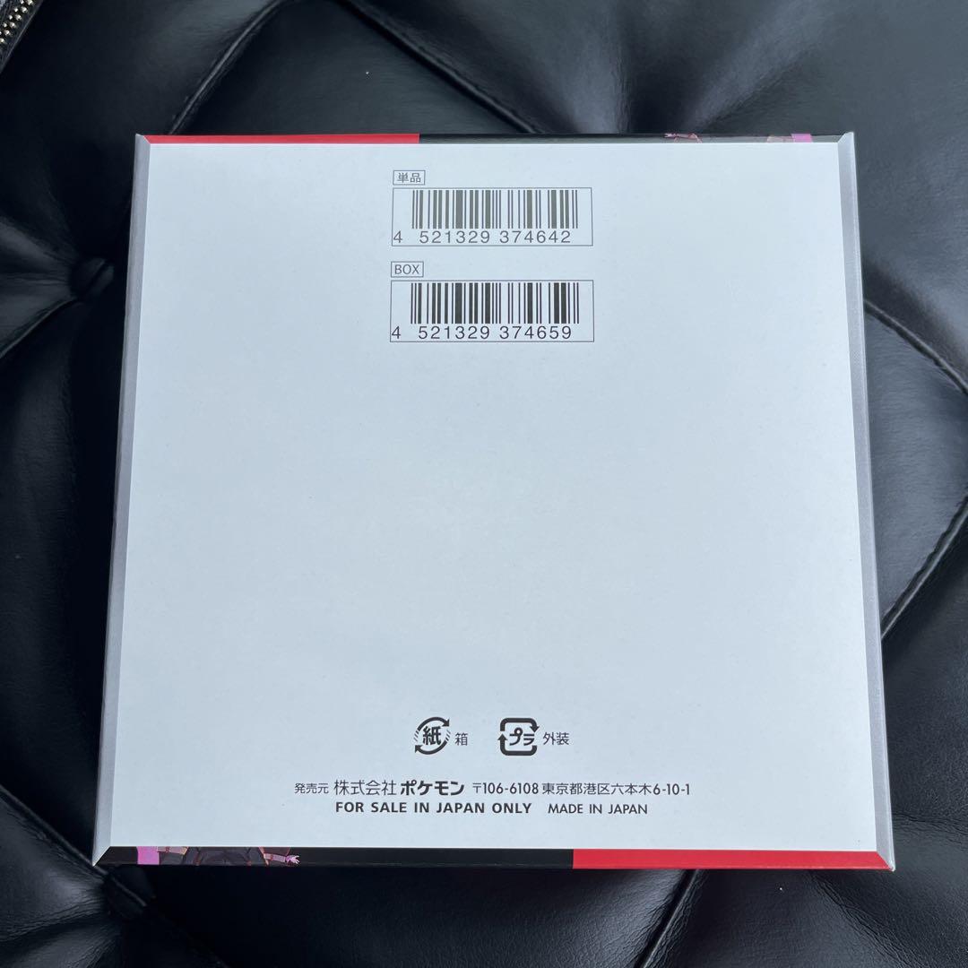 ロケット団の栄光 BOX 未開封　シュリンク無し