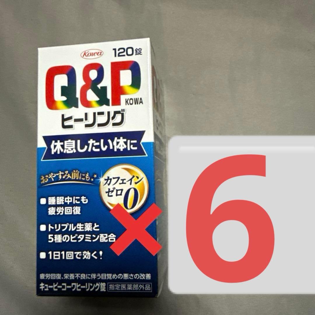 興和　キューピーコーワヒーリング