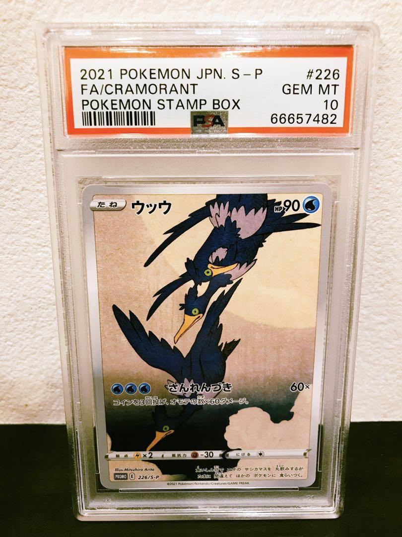 ポケモンカード　ウッウ　見返りピカチュウ　２枚セット ポケモンカード ウッウ 見返りピカチュウ 2枚セット