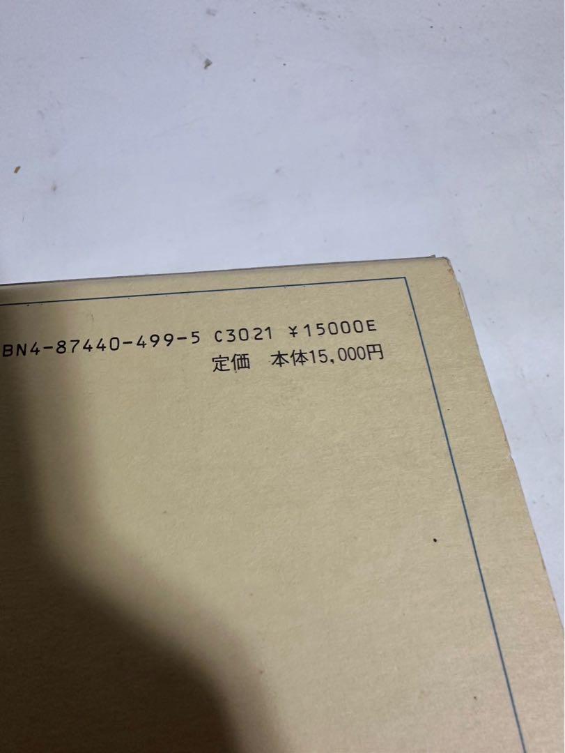 154 【✨即購入可能✨】日本における英語学の発展研究 154 【✨即購入可能✨】日本における英語学の発展研究-安全保障